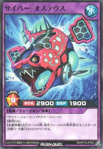 Cyber Osteus