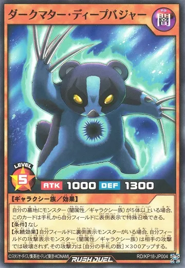 Dark Matter Deep Badger