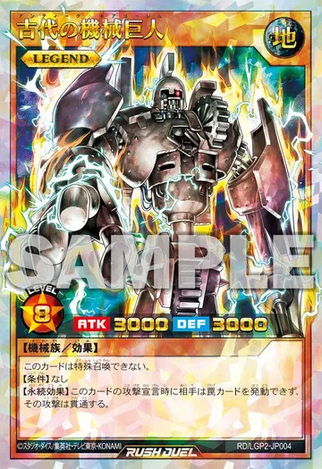 Ancient Gear Golem