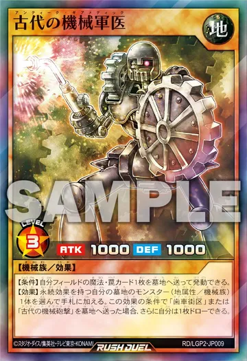 Ancient Gear Medic