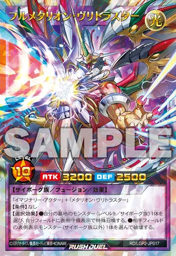 Fullmetarion Vritrastar