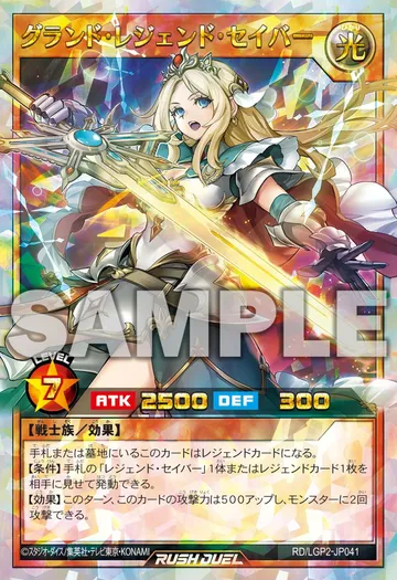 Grand Legend Saber