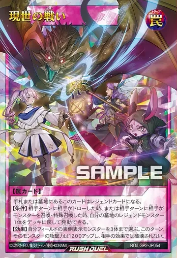 Fate of the World