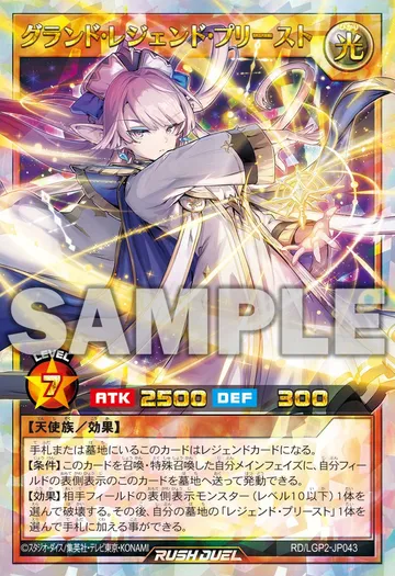 Grand Legend Priest