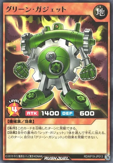 Green Gadget