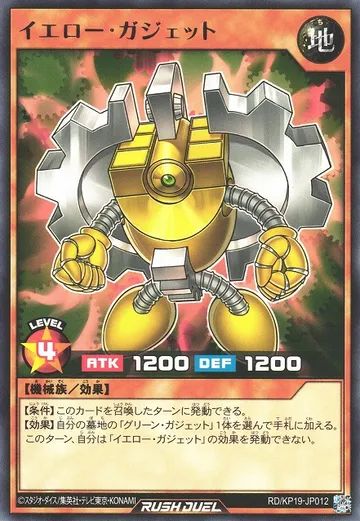 Yellow Gadget
