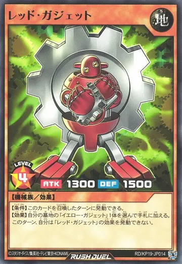 Red Gadget