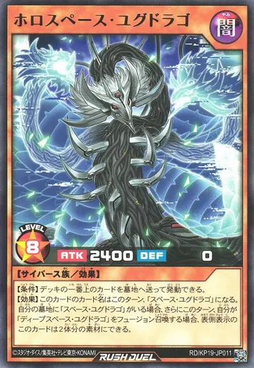 Holo-Space Yggdrago