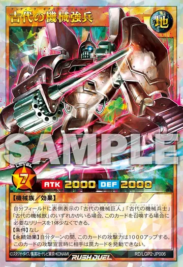 Ancient Gear Powered Soldier