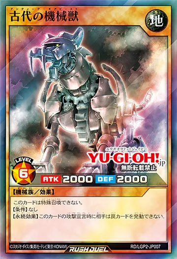 Ancient Gear Beast