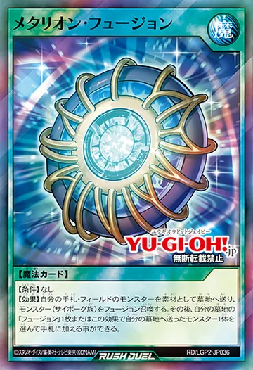 Metarion Fusion