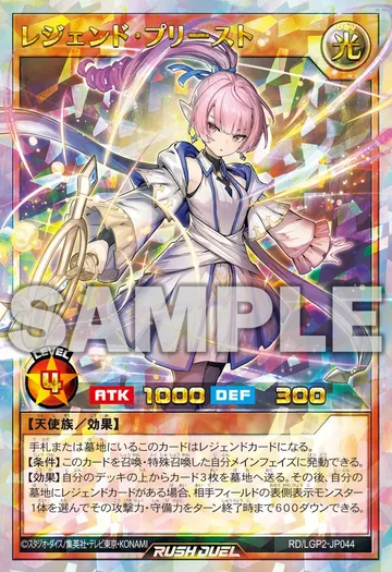 Legend Priest