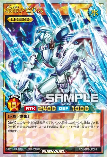 Mobius the Frost Monarch