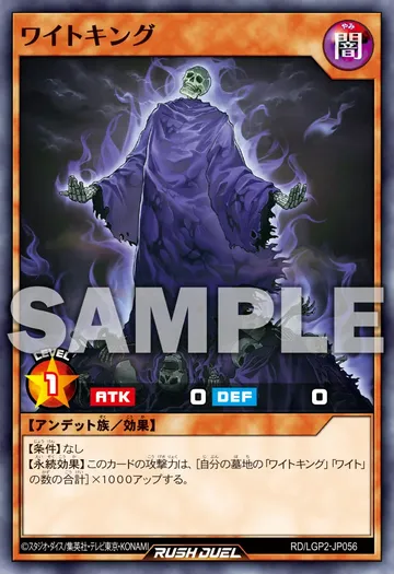 King of the Skull Servants