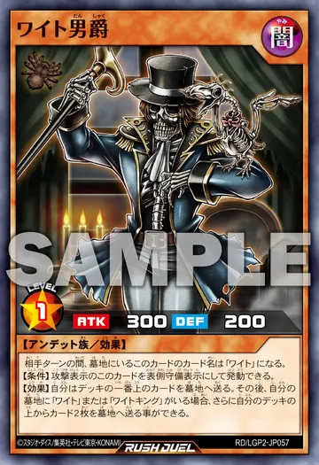 Baron Wight