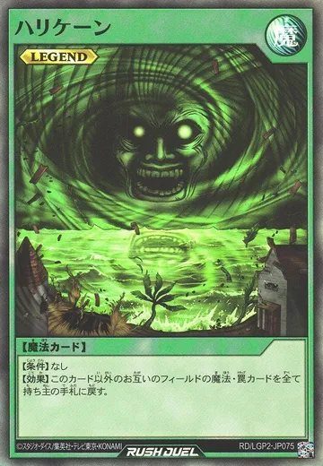 Giant Trunade