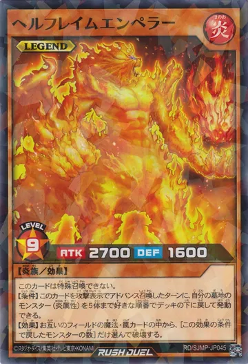 Infernal Flame Emperor