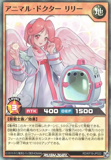 Animal Doctor Lily