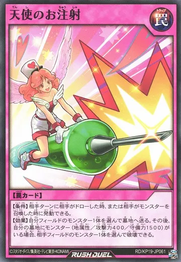 Fairy's Injection