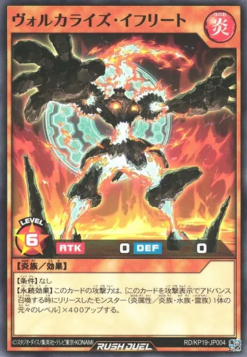 Volcalize Ifrit