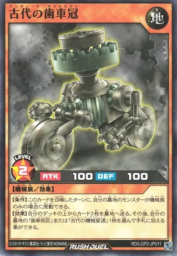 Ancient Gear Crown