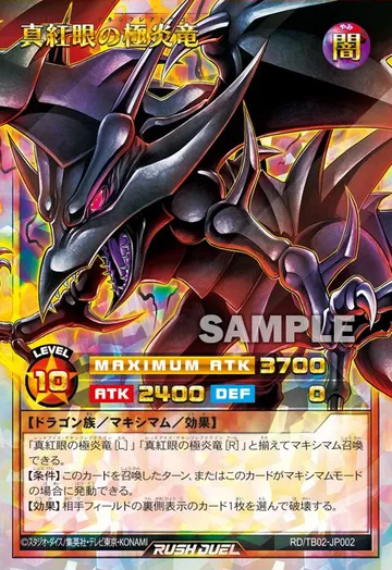 Red-Eyes Maxi-Flare Dragon