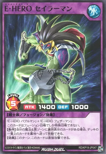 Elemental HERO Mariner
