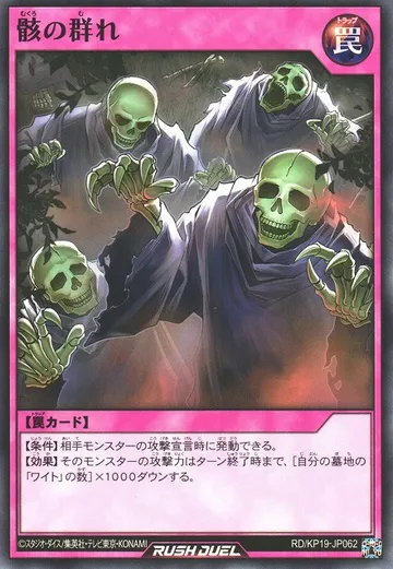 Skeletal Swarm