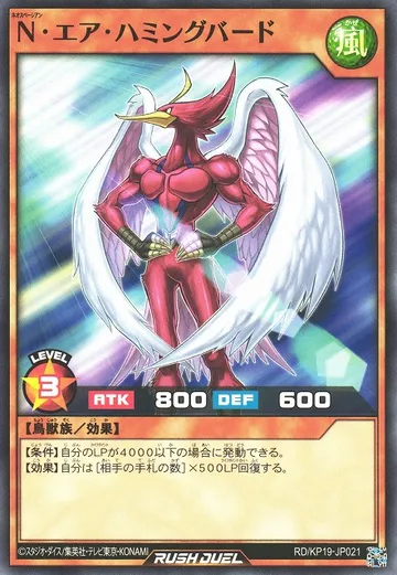 Neo-Spacian Air Hummingbird