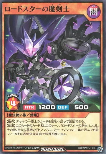 Magical Swordsman of Roadstar