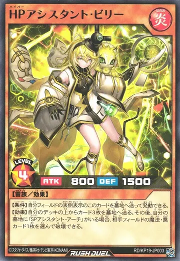 Hyper Assistant Biri