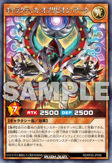 Galactica Oblivion Ark