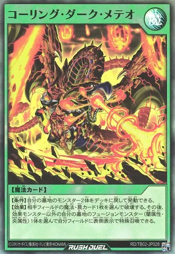 Calling Dark Meteor