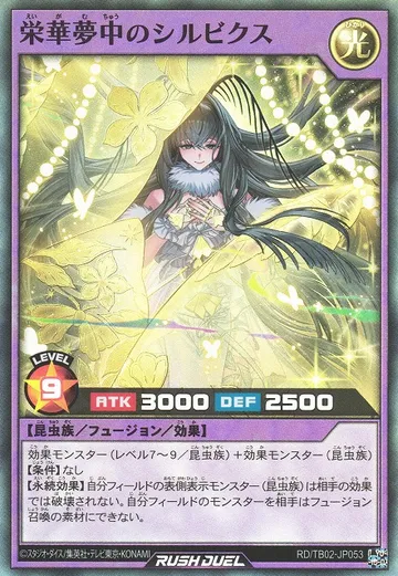 Fleeting Delirium Silbyx