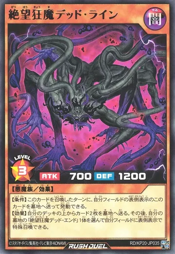 Dead Line the Mad Fiend of Despair