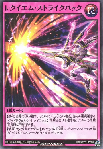 Requiem Strike Back