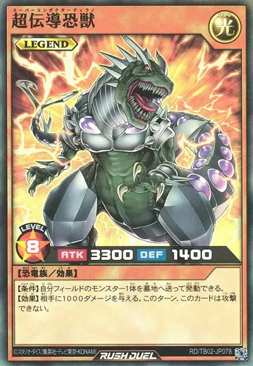 Super Conductor Tyranno