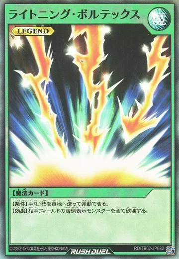 Lightning Vortex