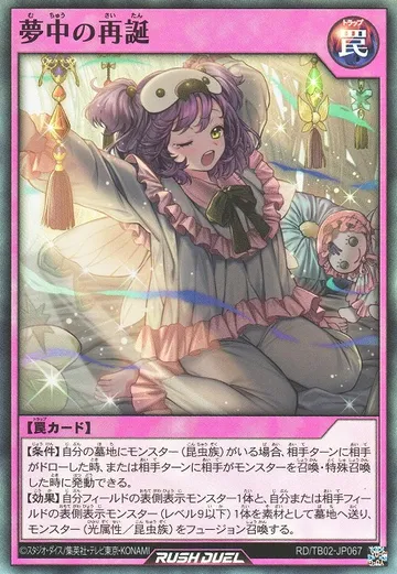 Delirium Rebirth