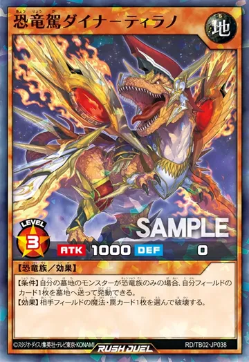 Dynamic Dino Dynatyranno