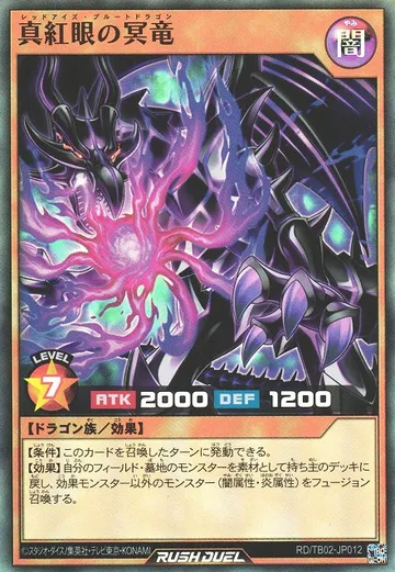 Red-Eyes Pluto Dragon