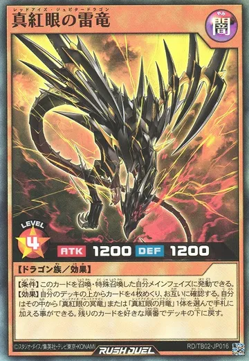 Red-Eyes Jupiter Dragon