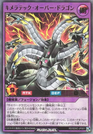 Chimeratech Overdragon
