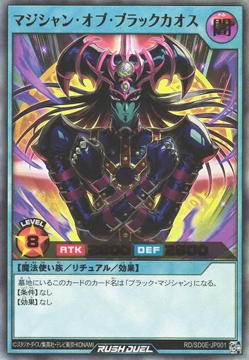 Magician of Black Chaos