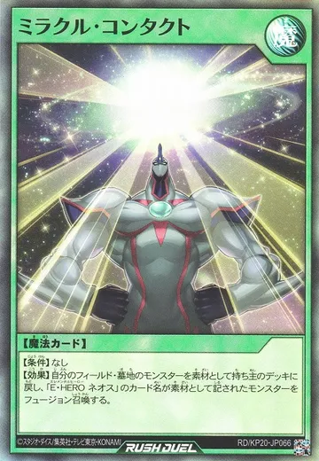 Miracle Contact