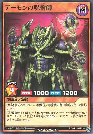 Archfiend Shaman