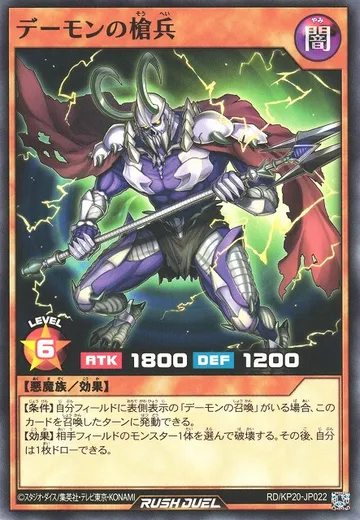 Archfiend Spear Soldier