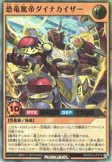 Dynamajesty Dino Dynakaiser