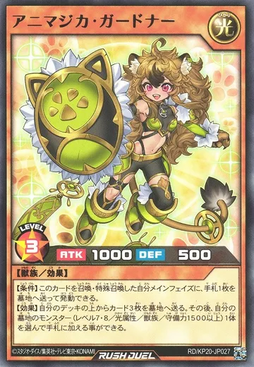 Animagica Gardna