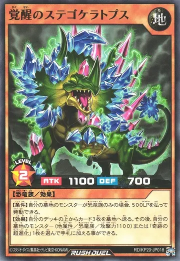 Awakened Stegoceratops